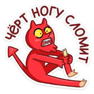 😈