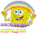 Отбитые