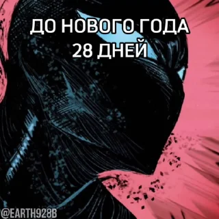 🥵