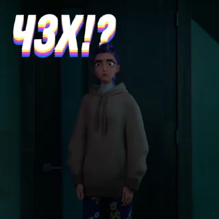 🤨