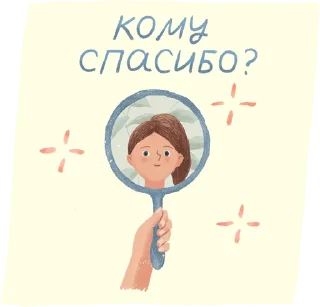 Спокойные стикеры