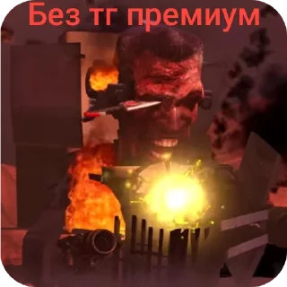 Скибиди туалет стикеры (by 𝓐𝓻𝓽𝓮𝓶)
