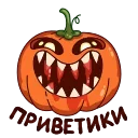 Тыковка Джек | @Premium_Emojis_Telegram