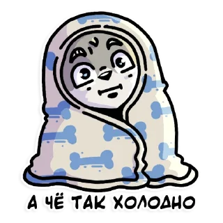 🥶