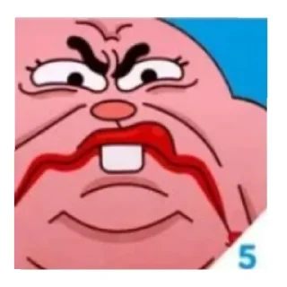 😡