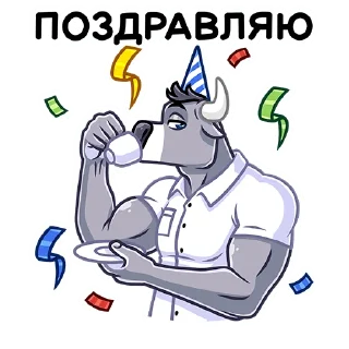 🥳