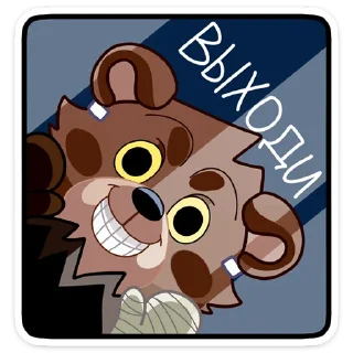 😡