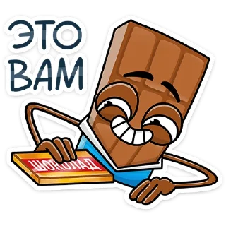 🍫