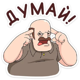😡