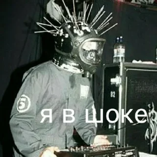 😨