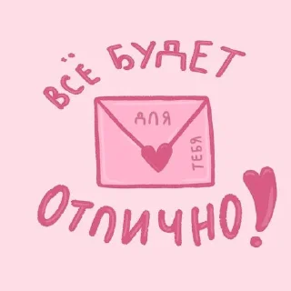 💌