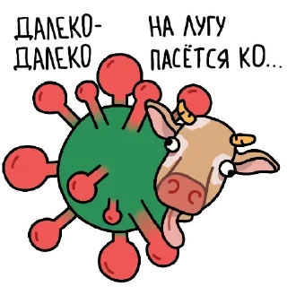🦠