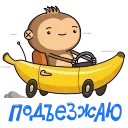 🍌
