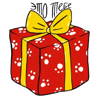 🎁