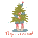 🎄