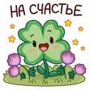🍀
