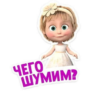 @Premium_Emojis_Telegram | Лето с Машей