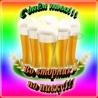 🍺