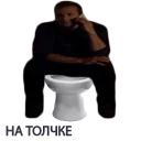 🚽
