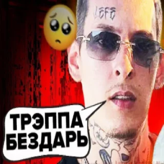 😡