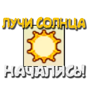 ☀️