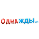 Once @stickersb2b
