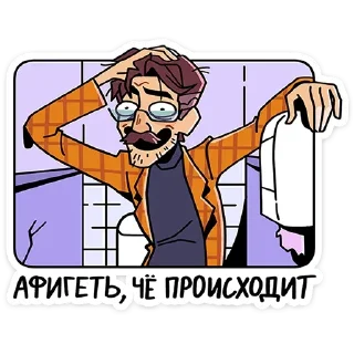 😰