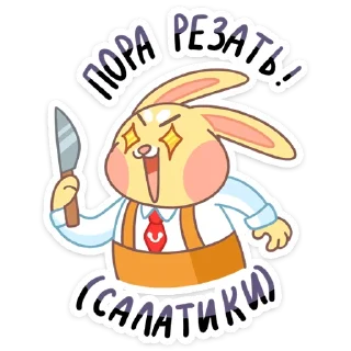 🔪