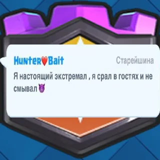 😈