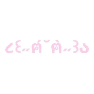 💗