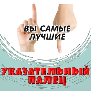 Finger @stickersb2b