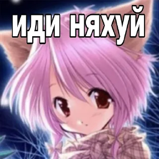😡