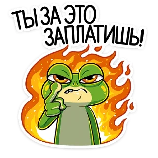 😡