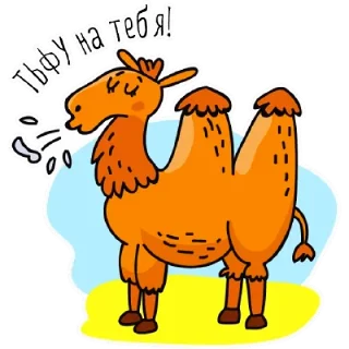 🐪