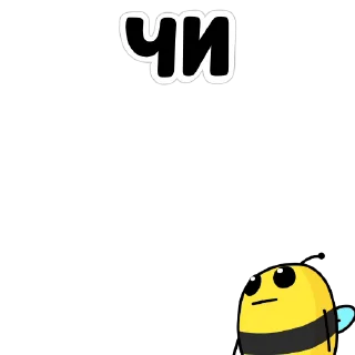 🐝