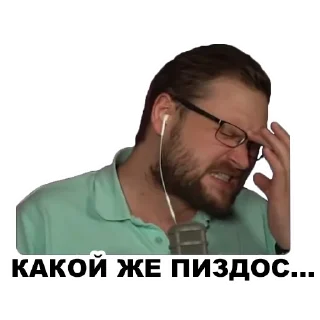 😩