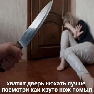 🔪