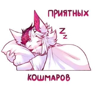 😴