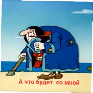 😨