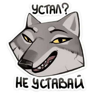 🐺