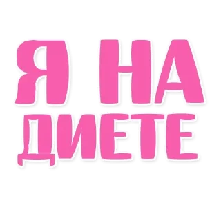 😏