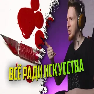 🔪