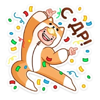 🥳