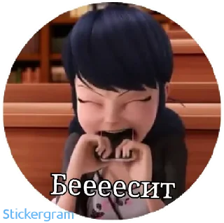 😤