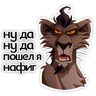 😠