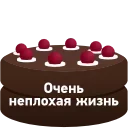 🍰