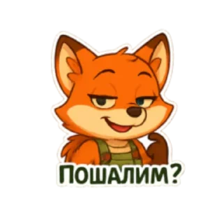 😏