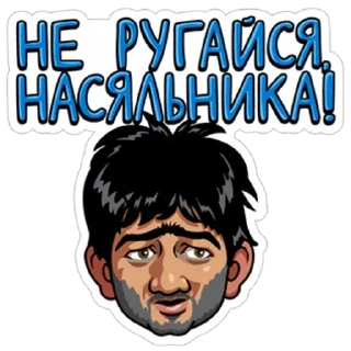 😒