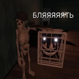 😨