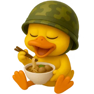 😋